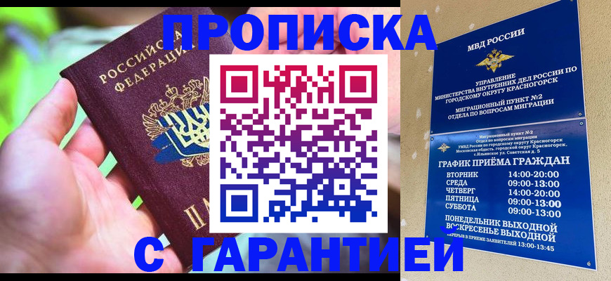 временная регистрация 2025 в Емве