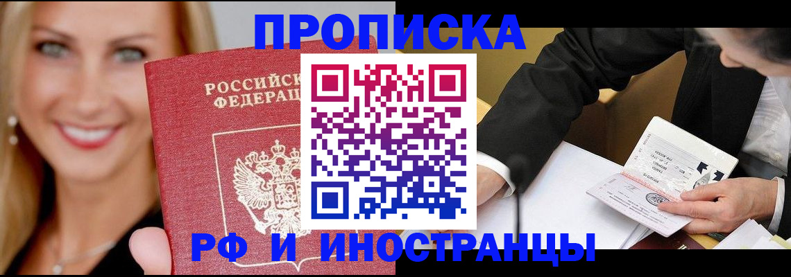 временная регистрация адрес в Емве