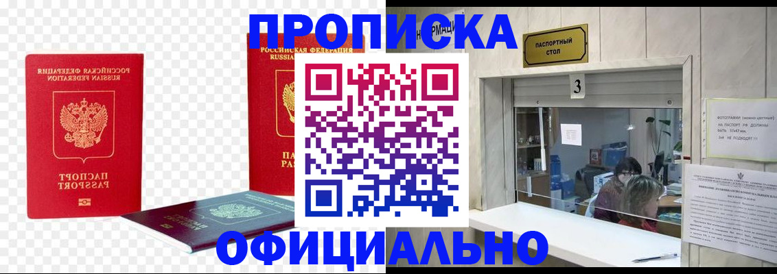 найти адрес прописки в Емве
