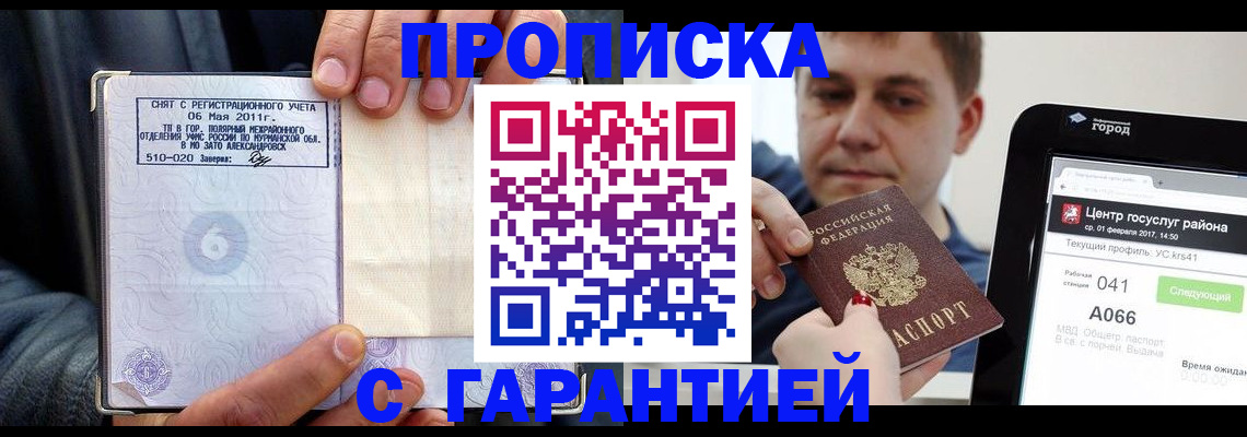 где прописаться в Емве