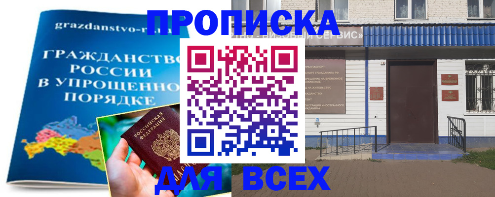 регистрация в Емве