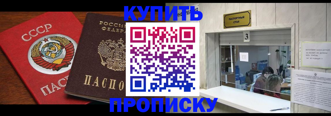 прописка ребенка в Емве