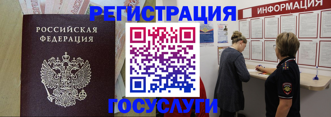 временная регистрация для школы в Емве