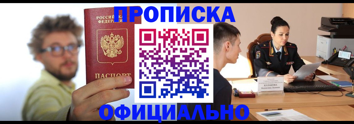 временная регистрация надежно в Емве
