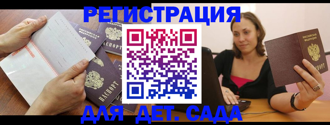 купить прописку в Емве