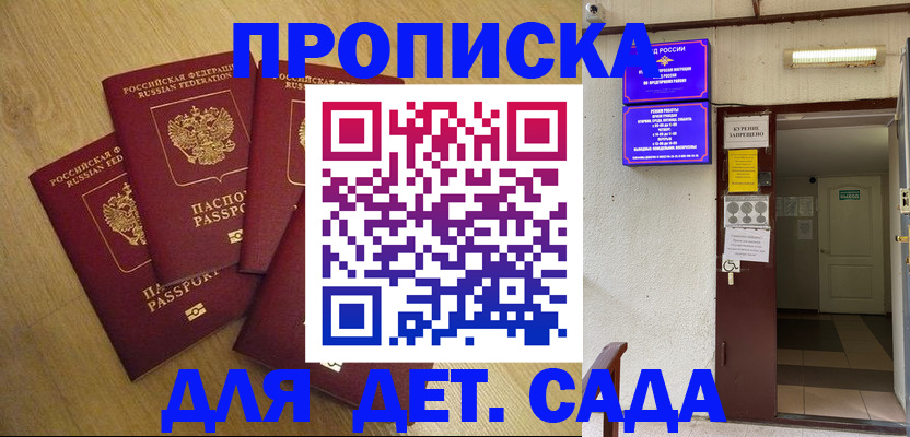 временная регистрация адрес в Емве