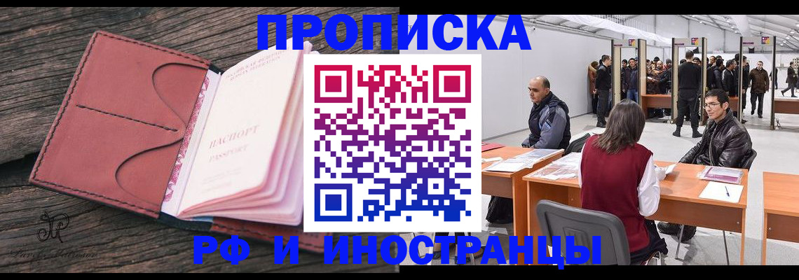 временная регистрация для школы в Емве